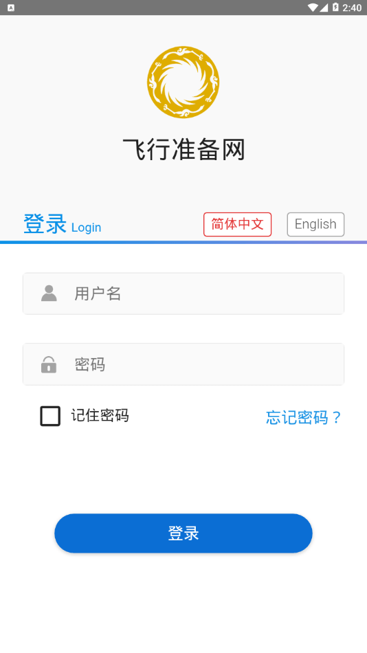 成都航準(zhǔn)備網(wǎng)最新版4