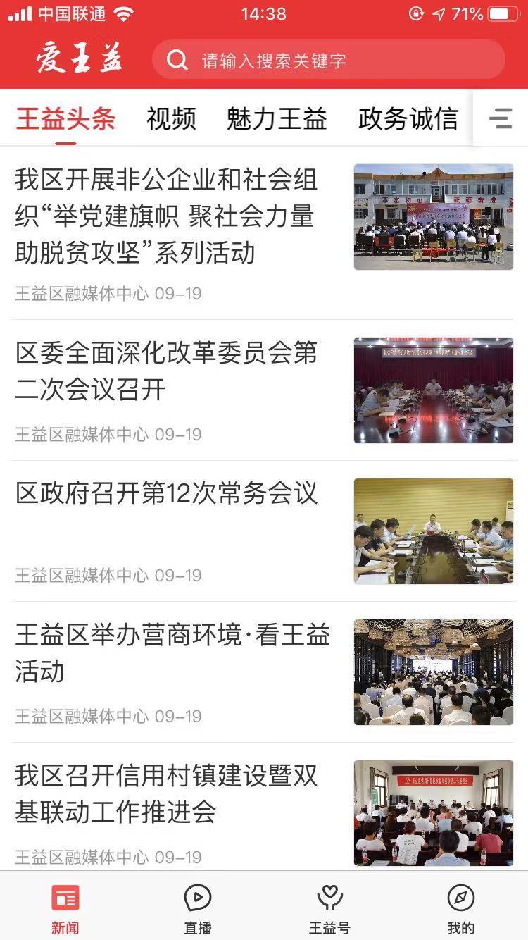 愛王益安卓版2