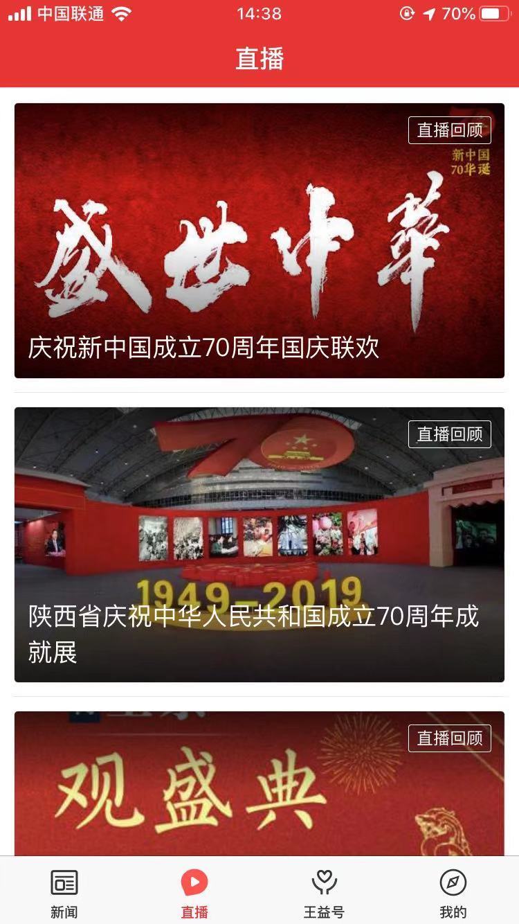 愛王益安卓版3
