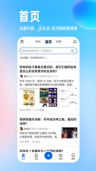 知乎鹽選小說資源免費版（知乎）1