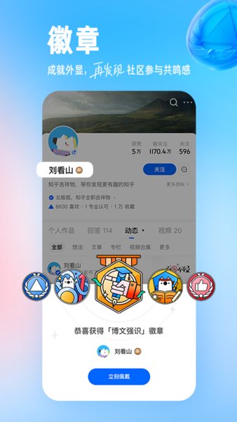 知乎鹽選小說資源免費版（知乎）3