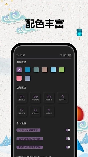 TT小說閱讀器APP3