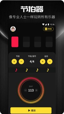 TunerLite調音器app1