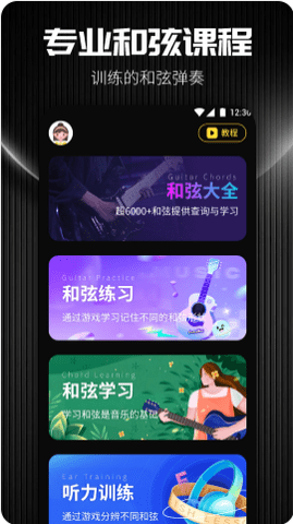 TunerLite調音器app3
