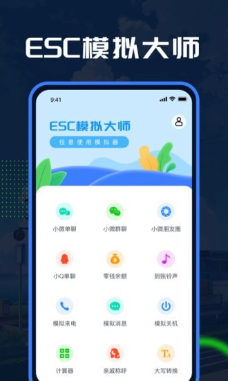 esc模擬大師蘋果1