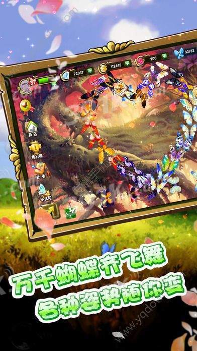 基因風(fēng)暴之蝴蝶內(nèi)購版本1