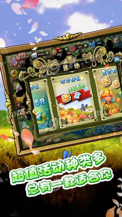 基因風(fēng)暴之蝴蝶內(nèi)購版本3