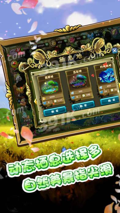 基因風(fēng)暴之蝴蝶內(nèi)購版本5