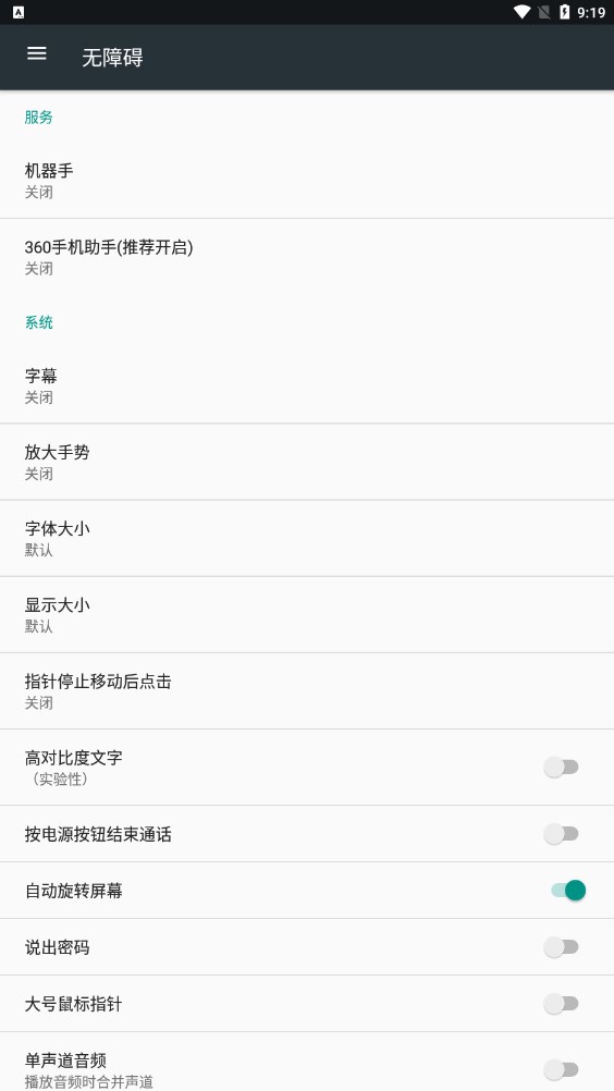 機器手游戲2