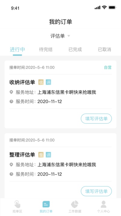 藝恩整理平臺1