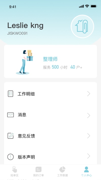藝恩整理平臺2
