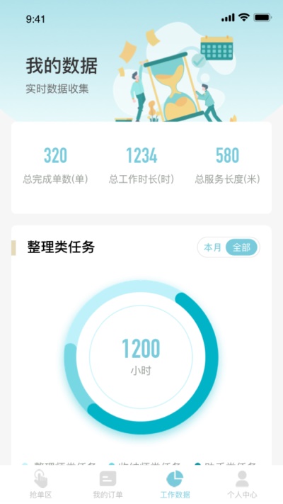 藝恩整理平臺3