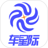 車星際官方安卓版