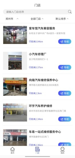 車星際官方安卓版1