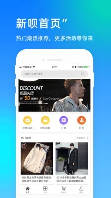 U唄購物1