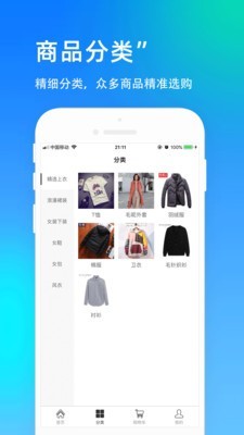 U唄購物2