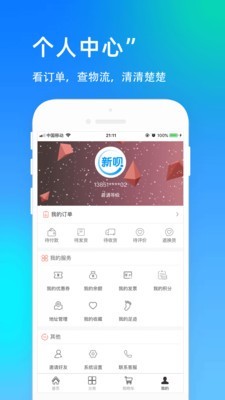 U唄購物4