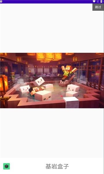 基巖盒子V1.01