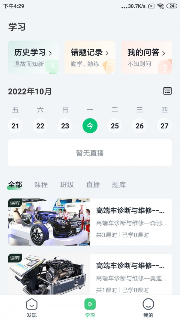 職教北方免費(fèi)版1