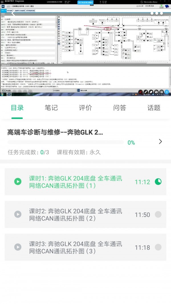 職教北方免費(fèi)版5