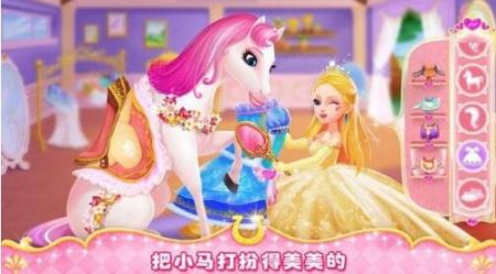 公主小馬沖沖沖最新版1