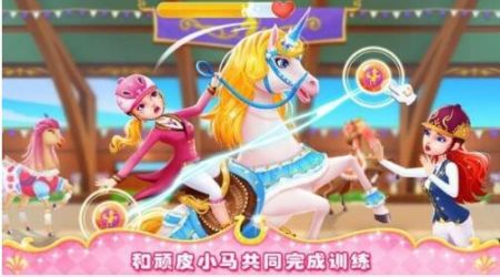 公主小馬沖沖沖最新版2