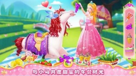 公主小馬沖沖沖最新版3