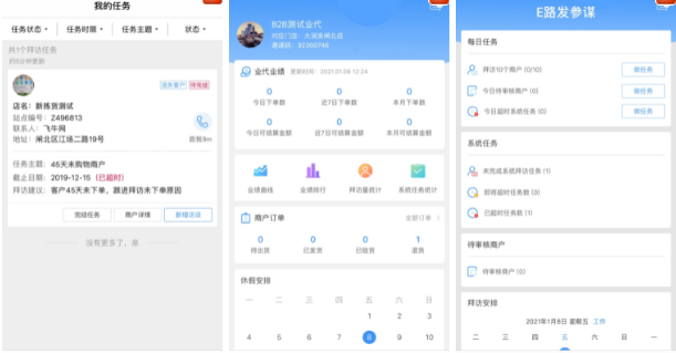 e路發(fā)參謀安卓版1