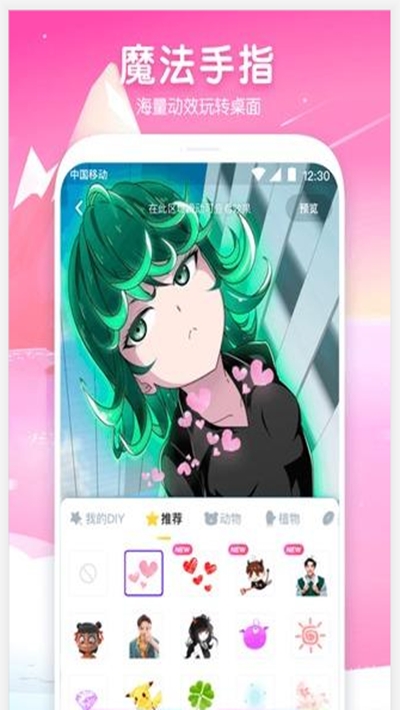 指尖魔秀最新版2