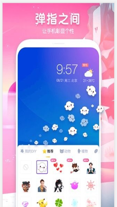 指尖魔秀最新版3