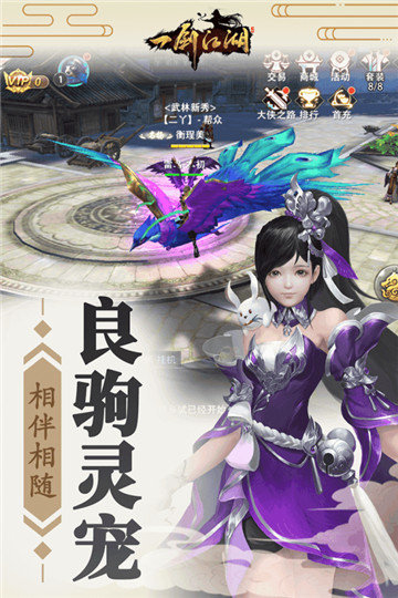 一劍江湖免廣告版4