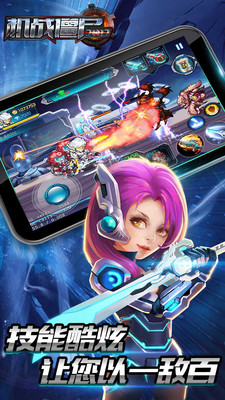 機戰(zhàn)僵尸2017V1.3版本3