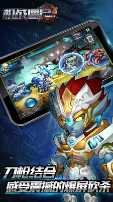 機戰(zhàn)僵尸2017V1.3版本4