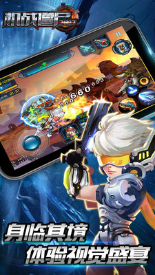 機戰(zhàn)僵尸2017V1.3版本5