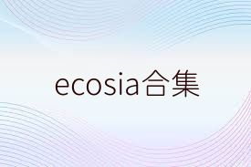 ecosia合集