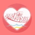 愛情海交友平臺