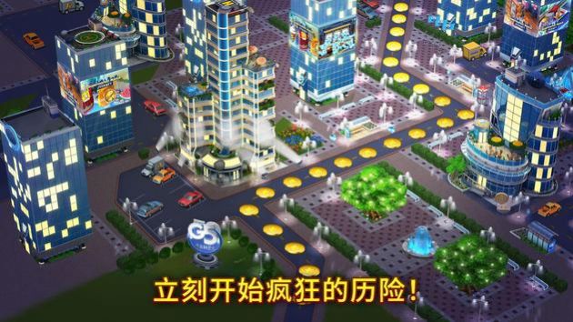 超市狂熱之旅ios破解版2