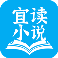 宜讀小說安卓版