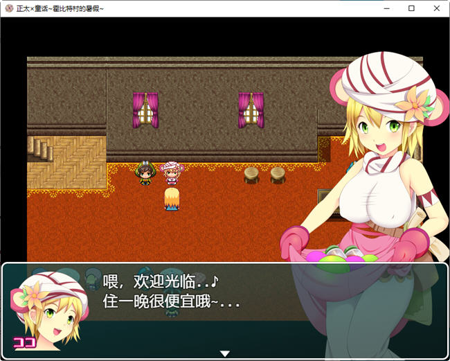 霍比特村的暑假最新版1