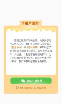 歡樂美食城正版1