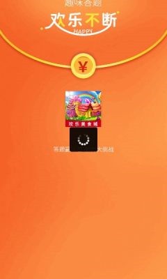歡樂美食城正版2