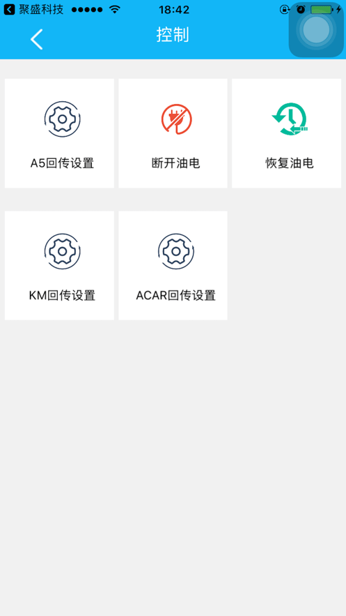 車旺旺安卓版2