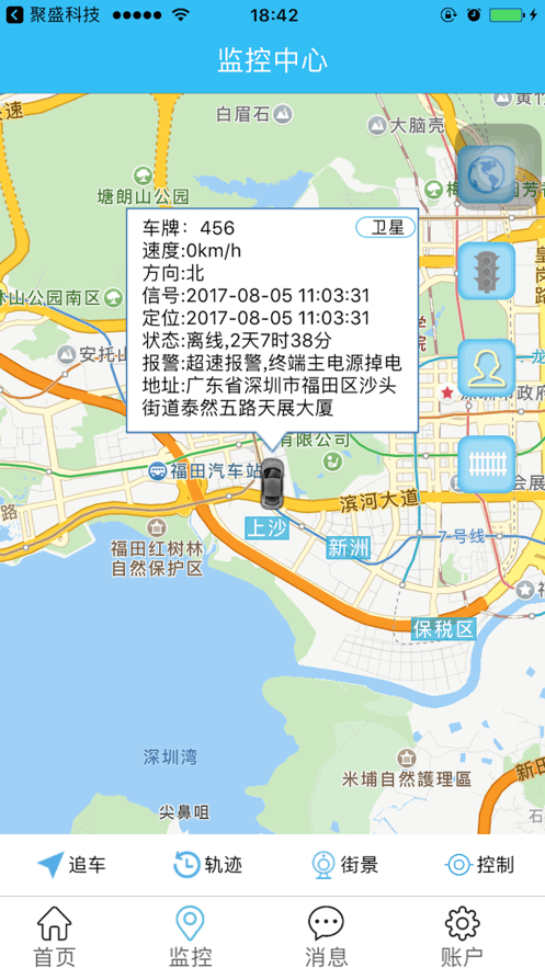 車旺旺安卓版4