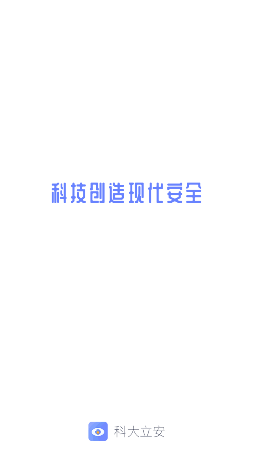 智安最新版1