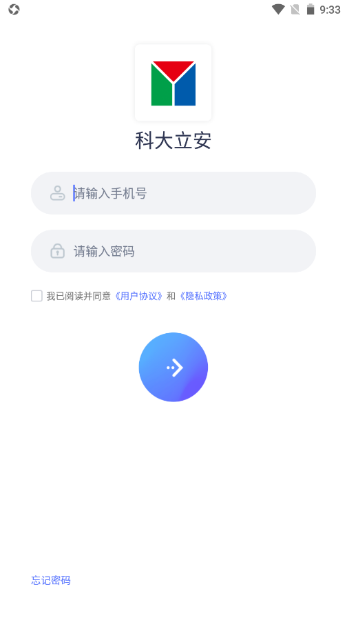 智安最新版2