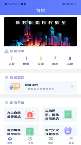 智安最新版3