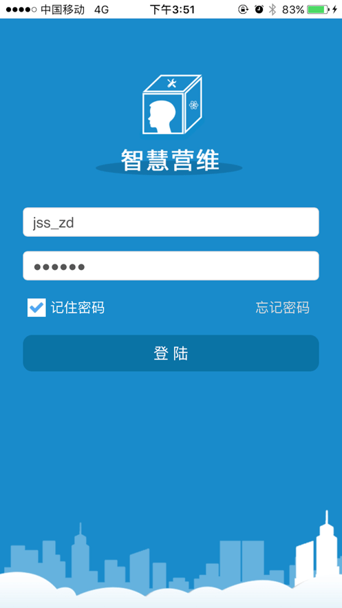 智慧營維官方版1