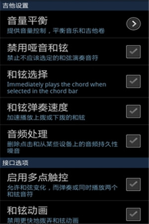 指彈吉他模擬器中文版4