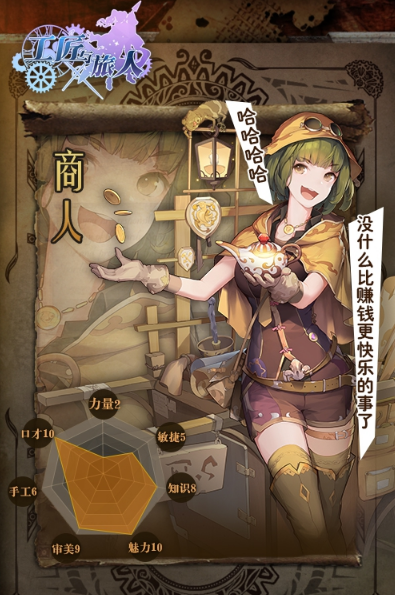 工匠與旅人正版1