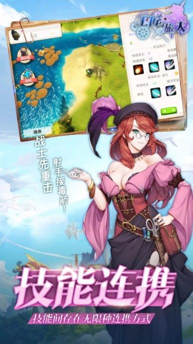 工匠與旅人正版3